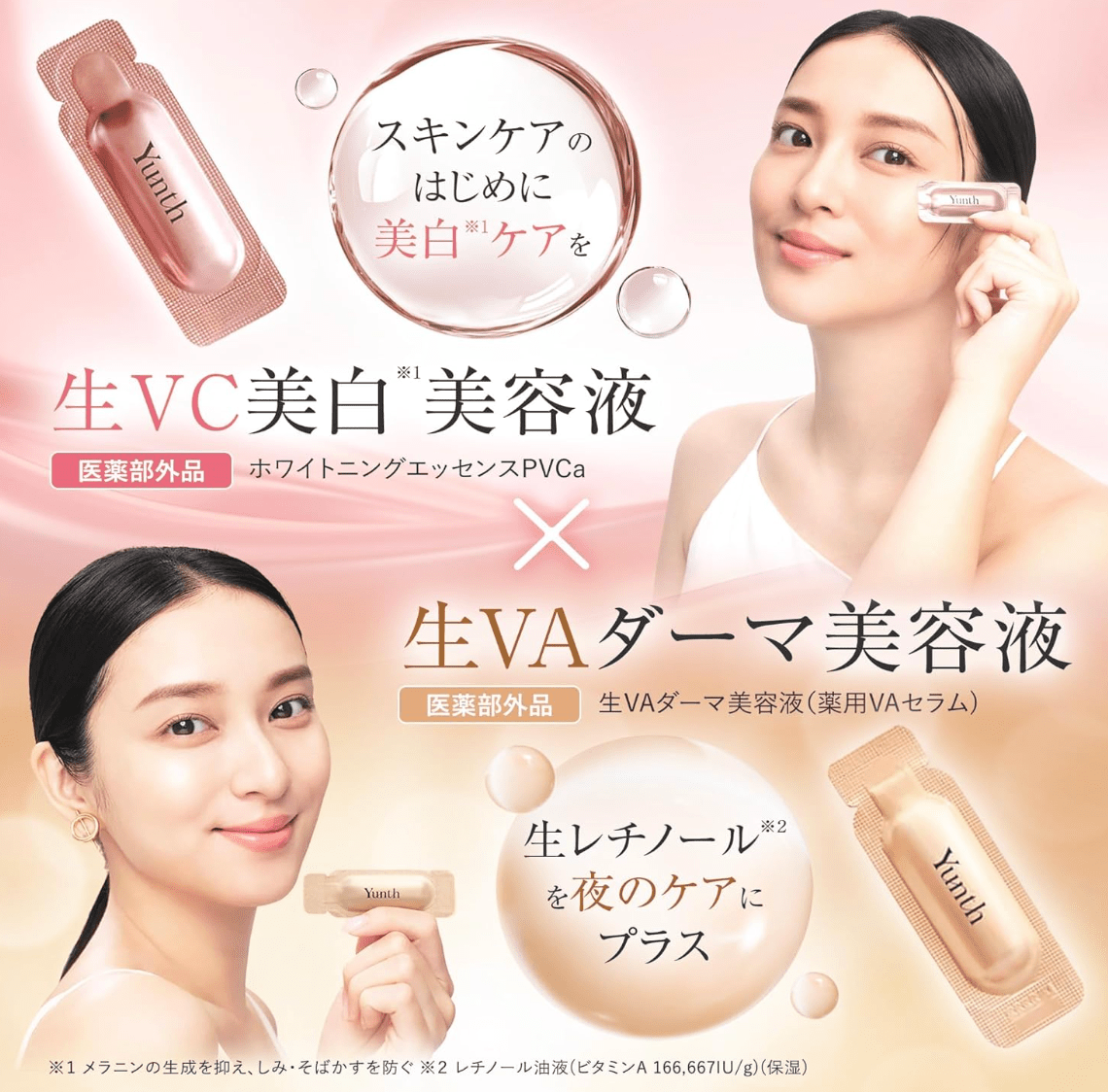 1 raw VC serum + 2 retinol pouches