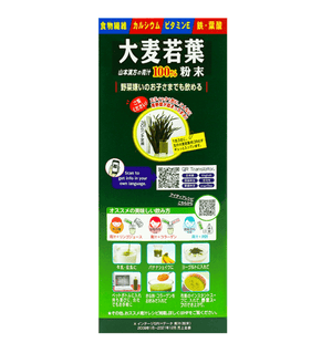 100% Barley Leaves Powder 44 Bags Cosme Award 4.66 oz