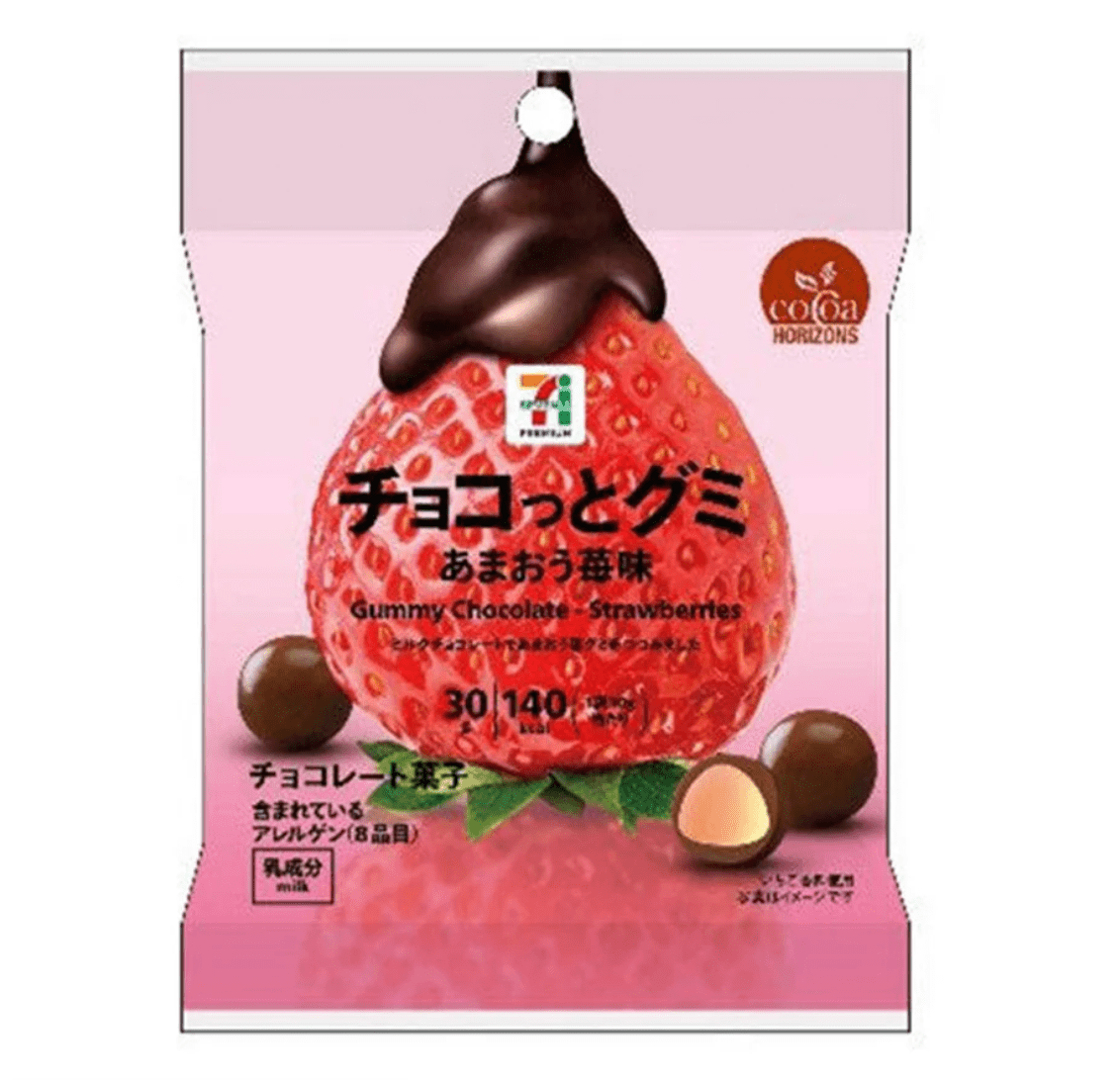 7 - 11 Gummy Chocolate Strawberries