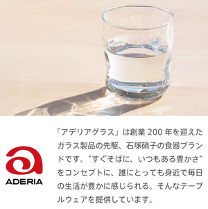 Aderia 360Ml Clear Glass Water Bottle W/ Swing Stopper Cap - Made In Japan M-6451 - YOYO JAPAN