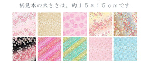 Japan Washi Kawasumi Hand-Dyed Cherry Pattern Chiyogami Yuzen Washi B4 25.7X36.4Cm 10 Patterns - YOYO JAPAN