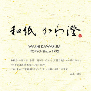 Japan Washi Kawasumi Hand-Dyed Cherry Pattern Chiyogami Yuzen Washi B4 25.7X36.4Cm 10 Patterns - YOYO JAPAN