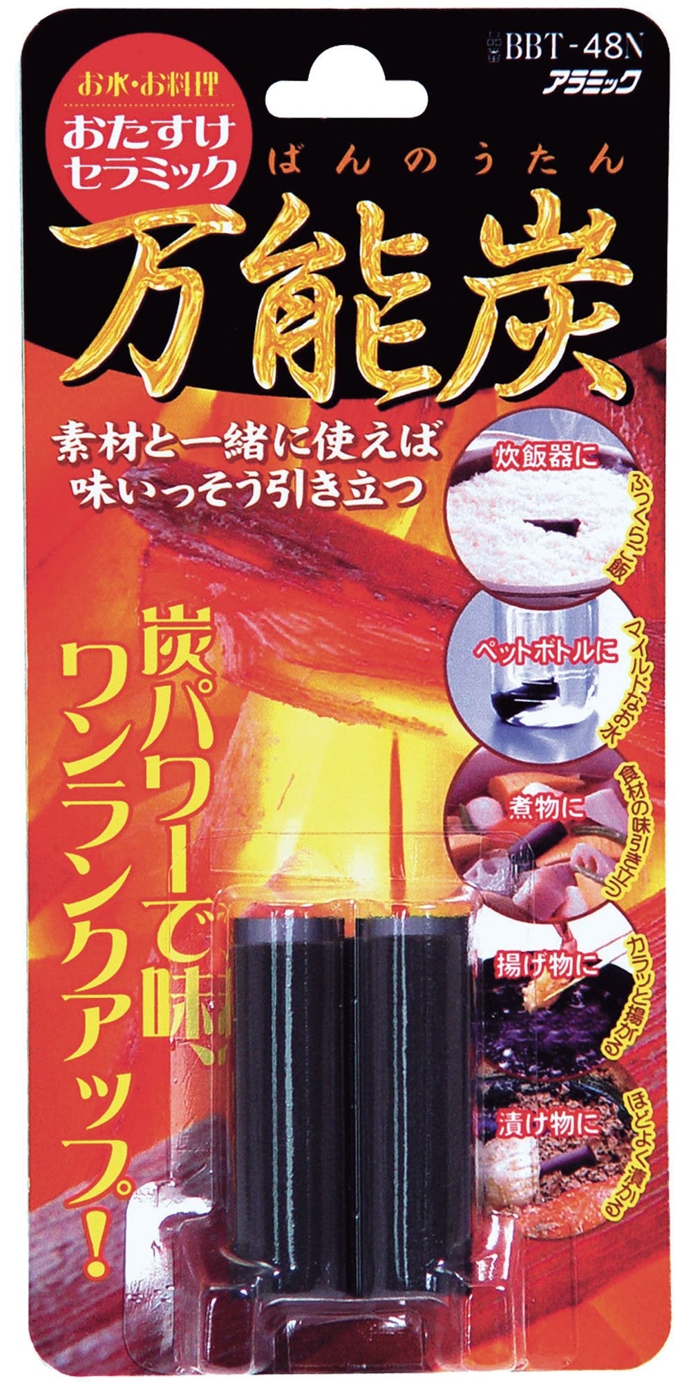 Arromic All-Purpose Charcoal Made In Japan - YOYO JAPAN