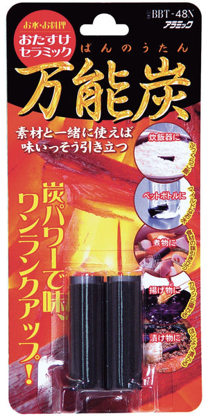 Arromic All-Purpose Charcoal Made In Japan - YOYO JAPAN