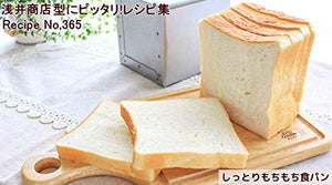 Buy 1 Loaf Of Ideal Loaf Bread From Asai Store Japan - As Close As Possible To Sold Bread - YOYO JAPAN