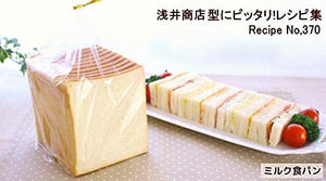 Buy 1 Loaf Of Ideal Loaf Bread From Asai Store Japan - As Close As Possible To Sold Bread - YOYO JAPAN