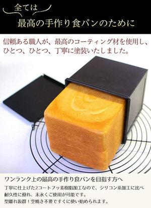 Buy Japan'S Asai Store Original Altite Fluororesin Bread Mold 1 Loaf Black - YOYO JAPAN