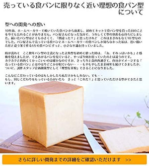 Buy Japan'S Asai Store Original Altite Fluororesin Bread Mold 1 Loaf Black - YOYO JAPAN