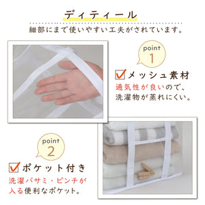 Astro White Laundry Bag 39X24X40Cm Japan Mesh Basket 820-29 - YOYO JAPAN