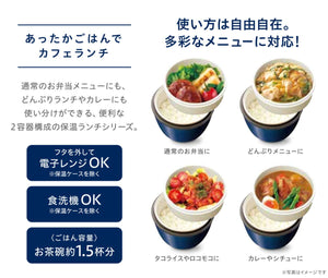 Asbel Lantus Cafe Bowl Thermal/Cold Lunch Jar 620Ml Navy Japan Hlb-Cd620 A3248 - YOYO JAPAN