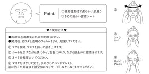 B Idol R245Ml 21Pc Plant-Based Mask Serum - YOYO JAPAN