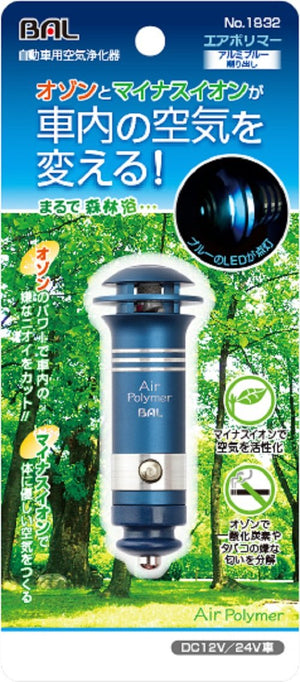 Ohashi Sangyo Car Air Purifier Japan - YOYO JAPAN