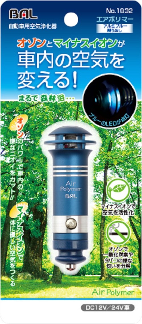 Ohashi Sangyo Car Air Purifier Japan - YOYO JAPAN