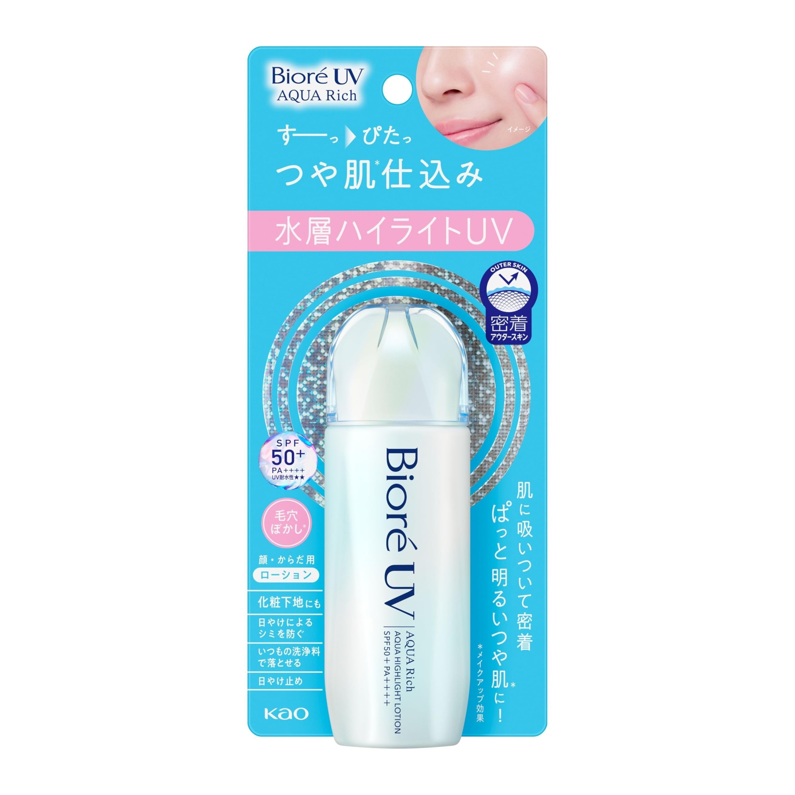 Biore UV Aqua Rich Aqua Highlight Lotion Milky Sunscreen SPF50+ 70ml - YOYO JAPAN