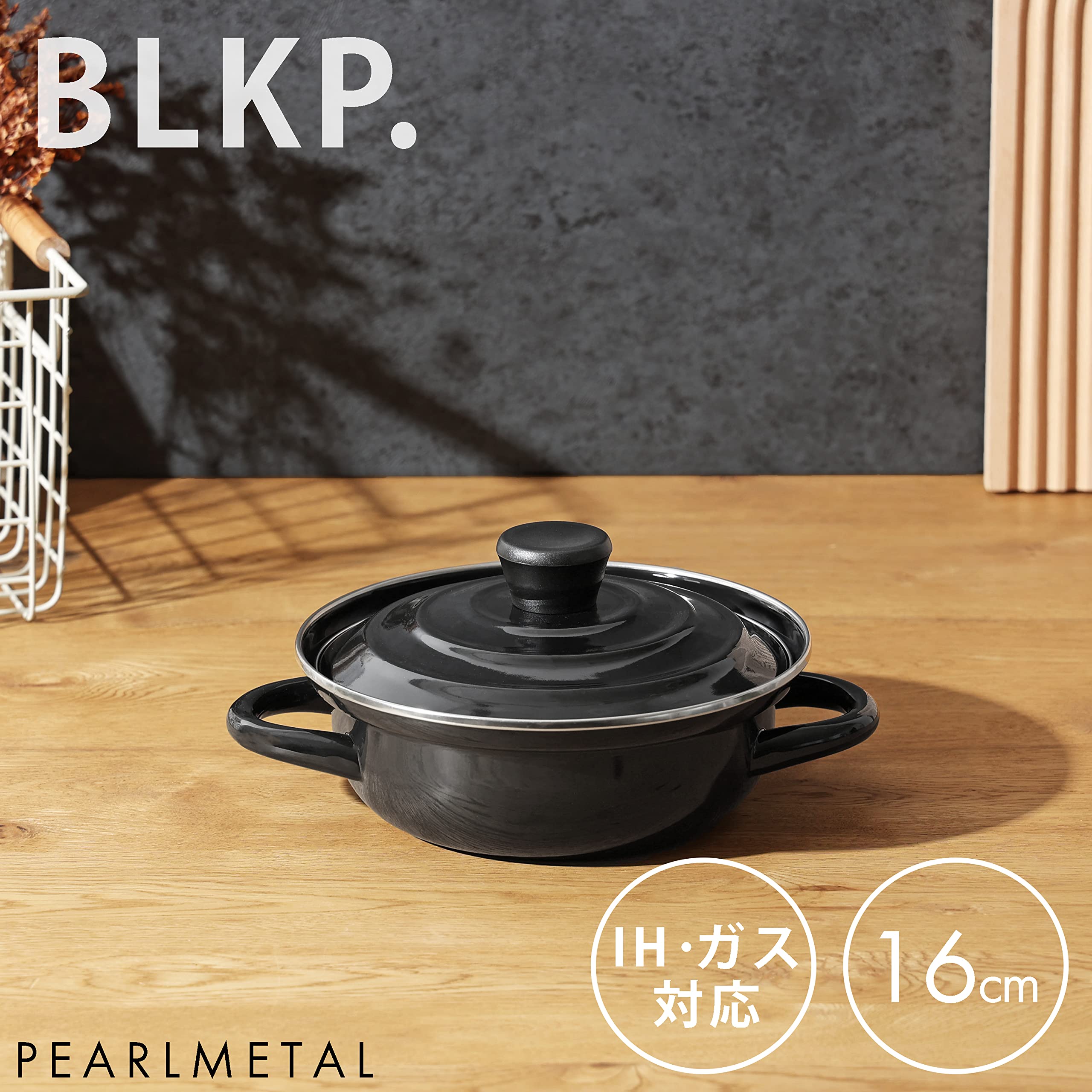 Pearl Metal Japan Kinzoku Enamel Single Tabletop Pot 16Cm Ih Compatible Limited Edition All Black Az-5059 - YOYO JAPAN