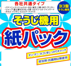 Bonstar Vacuum Cleaner Paper Pack 10 Sheets Made in Japan Fits All Brands - YOYO JAPAN