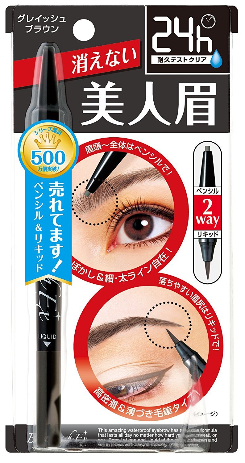 Styling Life Japan Brow Lash Ex Waterproof Eyebrow Grayish Brown - YOYO JAPAN
