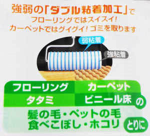 Nitoms Japan Corocoro Spare Tape Floor Clean 8 Rolls 45 Laps Bulk Set 58349 - YOYO JAPAN