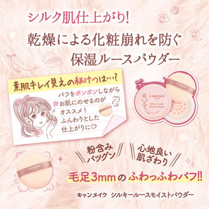 Canmake Silky Loose Powder 6.0G Moisturizing Sheer Lavender Smooth Finish - YOYO JAPAN