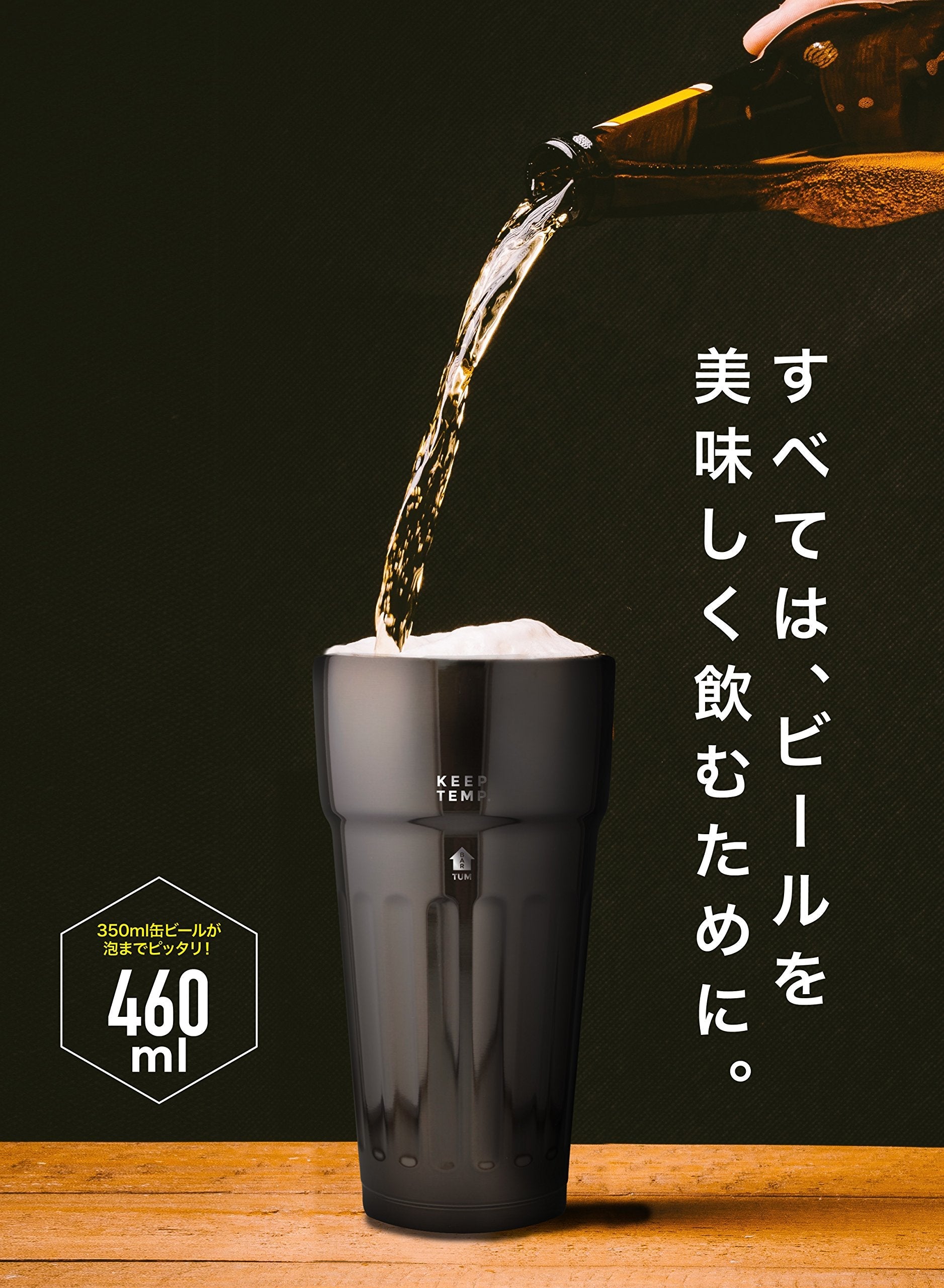 Cb Japan White 460Ml Stainless Steel Beer Glass Vacuum Insulated Tumbler - Japanese Design - YOYO JAPAN