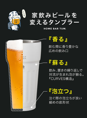 Cb Japan White 460Ml Stainless Steel Beer Glass Vacuum Insulated Tumbler - Japanese Design - YOYO JAPAN