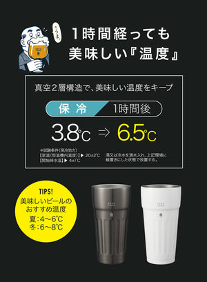 Cb Japan White 460Ml Stainless Steel Beer Glass Vacuum Insulated Tumbler - Japanese Design - YOYO JAPAN