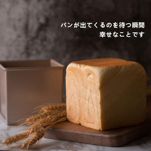 Chefmade Japan Bread Mold With Lid Baking Non-Sticky 11.5X11.4X10Cm Slim Pound Type - YOYO JAPAN