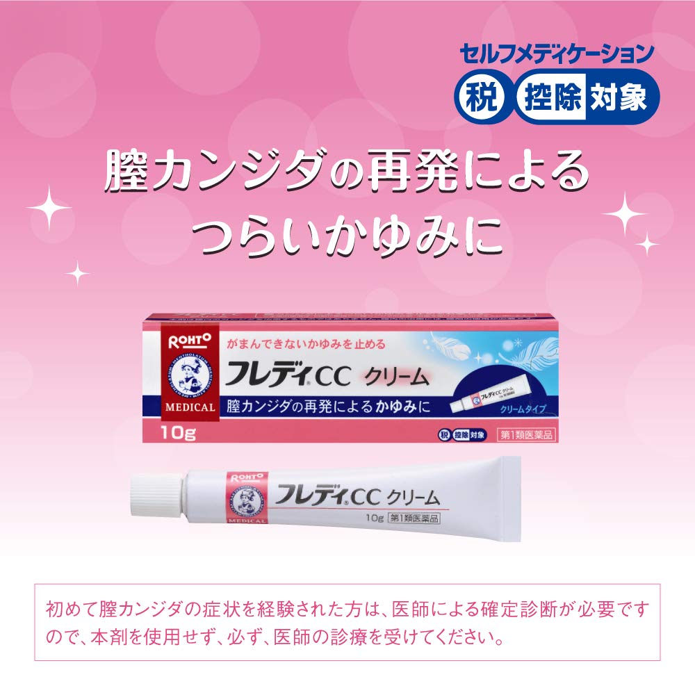 Mentholatum Freddy Cc Cream 10G - Class 1 Otc Drug For Self-Medication Tax System - Japan - YOYO JAPAN