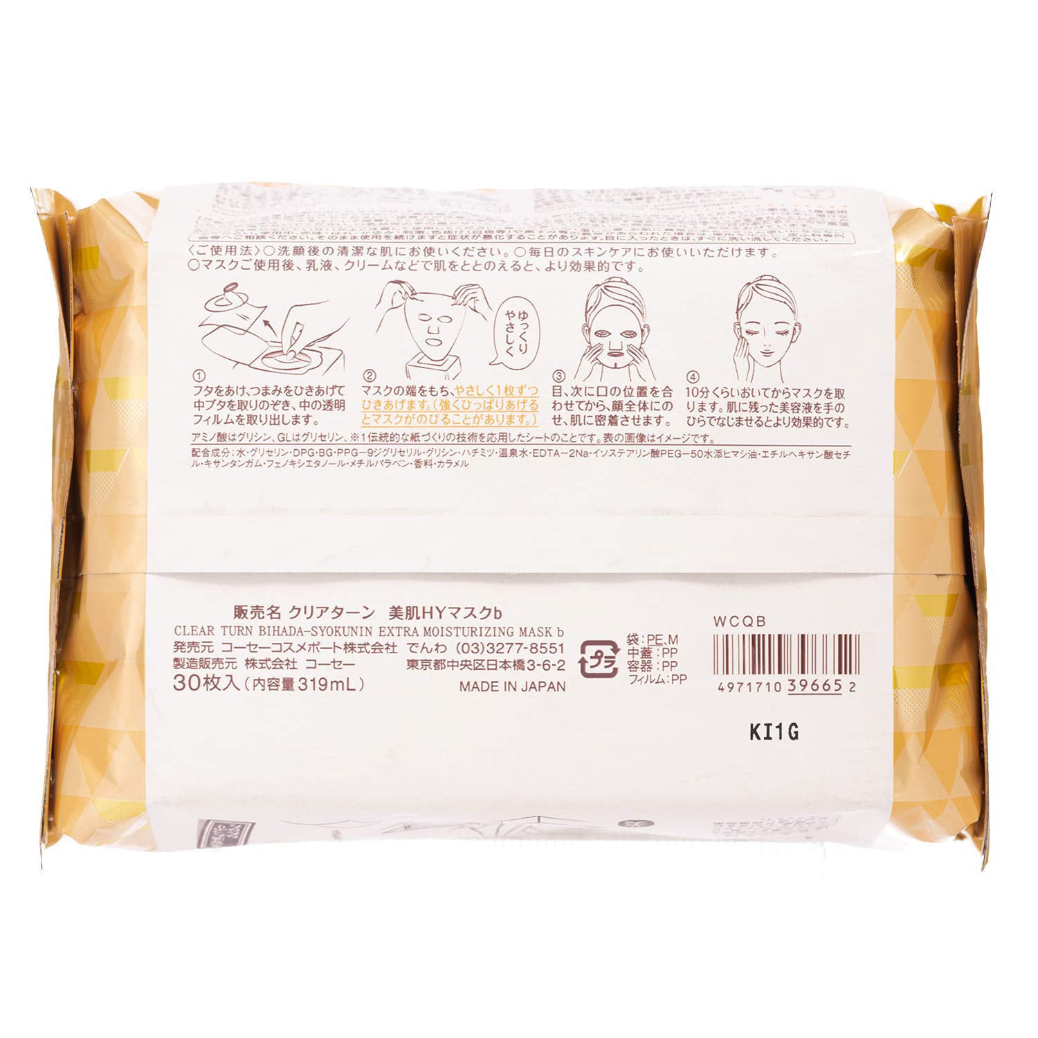 Clear Turn Japan Kose Honey Mask 30Pcs Large Face Pack X1 - YOYO JAPAN