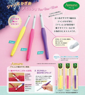 Clover Japan Jumbo Crochet Amulet 7Mm 42-417 - YOYO JAPAN