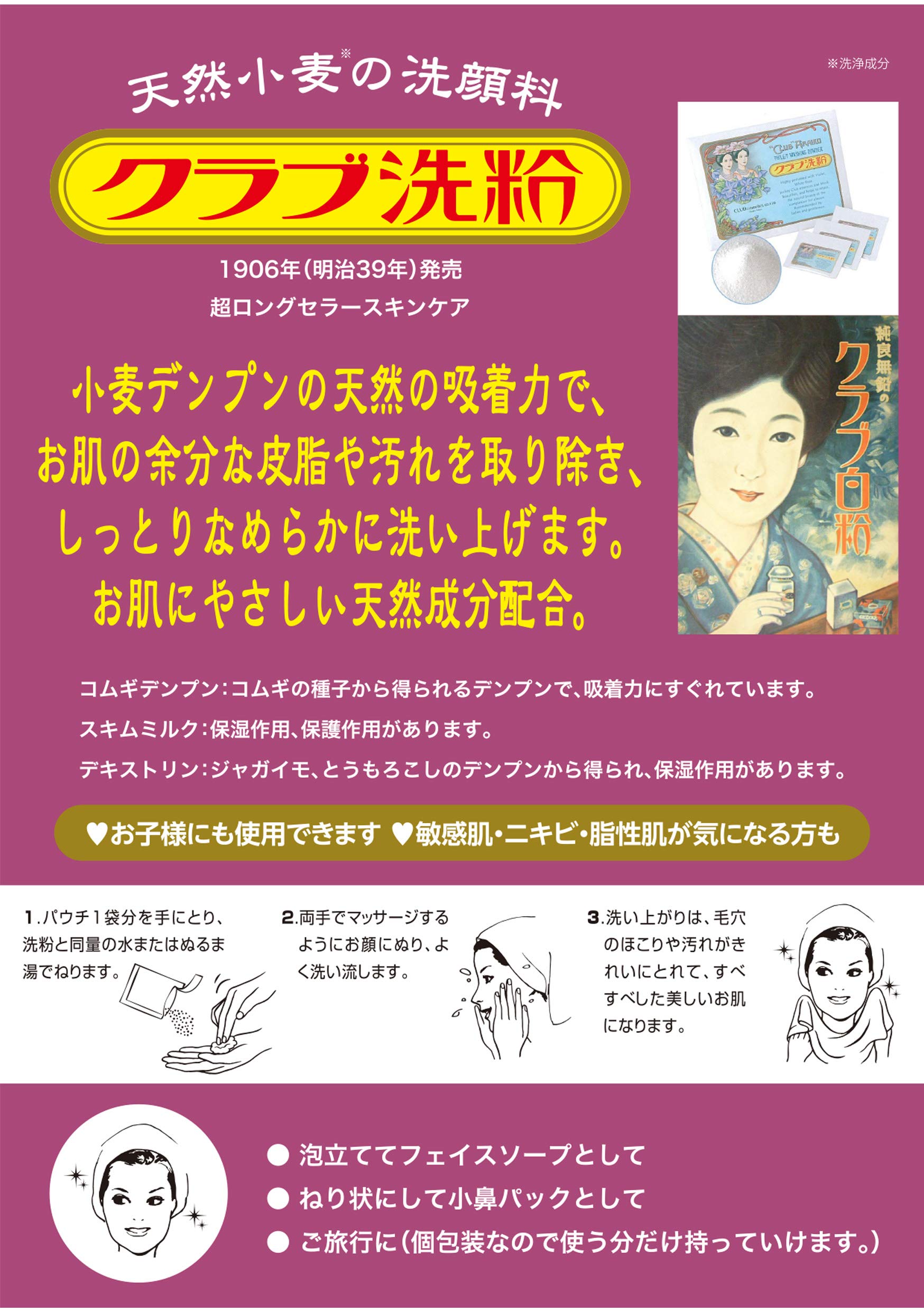 Club Washing Powder - Powerful Stain Removal Laundry Detergent - YOYO JAPAN