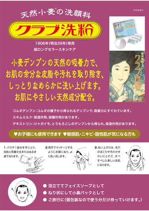 Club Washing Powder - Powerful Stain Removal Laundry Detergent - YOYO JAPAN