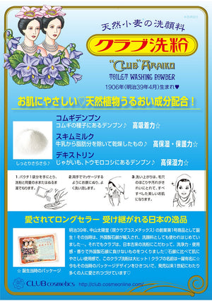 Club Washing Powder - Powerful Stain Removal Laundry Detergent - YOYO JAPAN