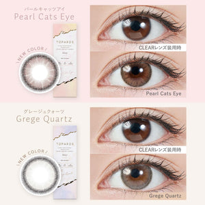 Topaz Color Contacts Topards Sashihara Sassy One Day 10 Pieces Date Topaz Japan (-9.00 Degree). - YOYO JAPAN