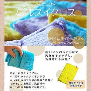 Pulse Icross Yellow Dustcloth Natural Pulp Made In Japan Tch-011 - YOYO JAPAN