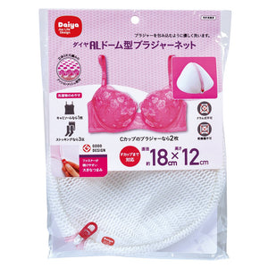 Diamond Daiya 057011 Laundry Net For Bras Al Dome Bra Net Japan 18Cm Diameter X 12Cm Height Wash & Wrap Cushion Mesh - YOYO JAPAN