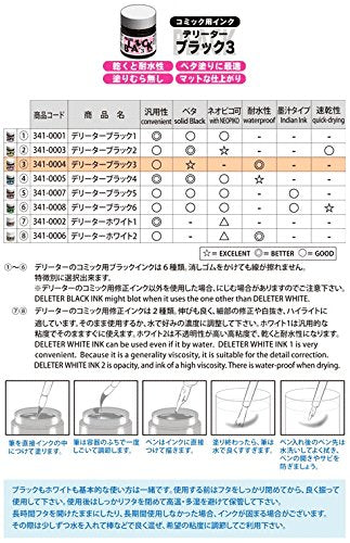 Deleter Ink 30Ml Black for Manga and Calligraphy 341-0004 - YOYO JAPAN