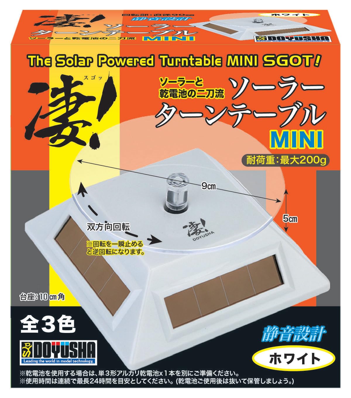 Doyusha Solar Turntable White Mini Hobby Tool - YOYO JAPAN