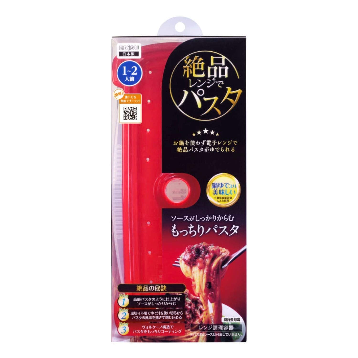 Ebisu Prime Pack Staff Exquisite Microwave Pasta Japan 12.8X28.3X9.5Cm Pps-6220 - YOYO JAPAN