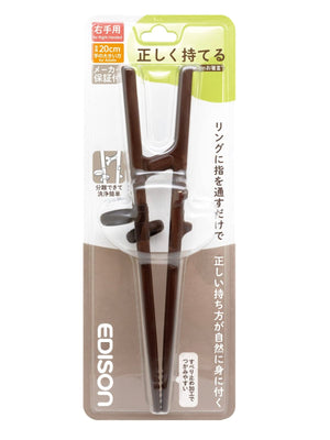 Asahi Koyo Chopsticks Iii Right Hand Dark Brown 20Cm For Adults Japan | Hold Correctly | Put Finger In Ring - YOYO JAPAN