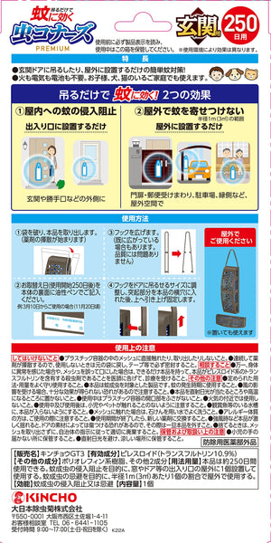 Bug Connors Mushi Premium Mosquito Repellent Net for Entrance 250-Day Use Odorless - YOYO JAPAN