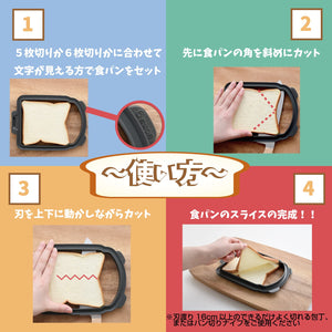 Ernest A-77704 Bread Cut Guide Made In Japan - Slice 5-6 Slices Thinly For Sandwiches Favorite Of Major Restaurants - YOYO JAPAN