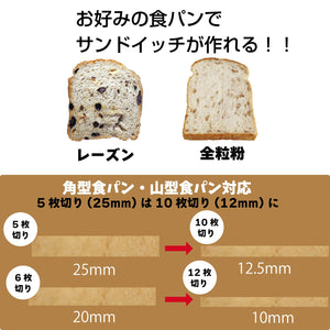 Ernest A-77704 Bread Cut Guide Made In Japan - Slice 5-6 Slices Thinly For Sandwiches Favorite Of Major Restaurants - YOYO JAPAN