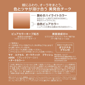 Excel Auratic Blush AB06 Breakfast Set - Quality Porcelain by Excel - YOYO JAPAN