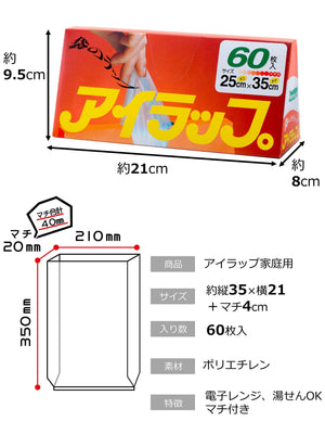 60Pc Iwatani Material Eye Wrap - Made In Japan - YOYO JAPAN