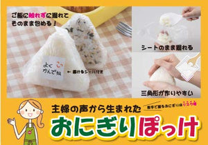 Iwatani Material Onigiri Pokke 10 Bags Set Japan (30 Pieces Per Bag X 10 Bags) - YOYO JAPAN