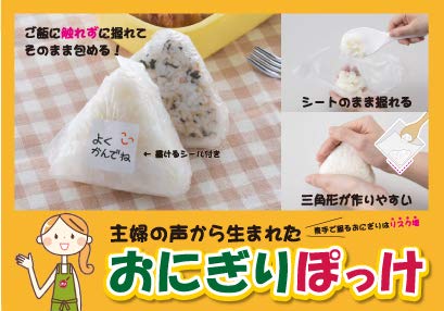 Iwatani Material Onigiri Pokke 10 Bags Set Japan (30 Pieces Per Bag X 10 Bags) - YOYO JAPAN