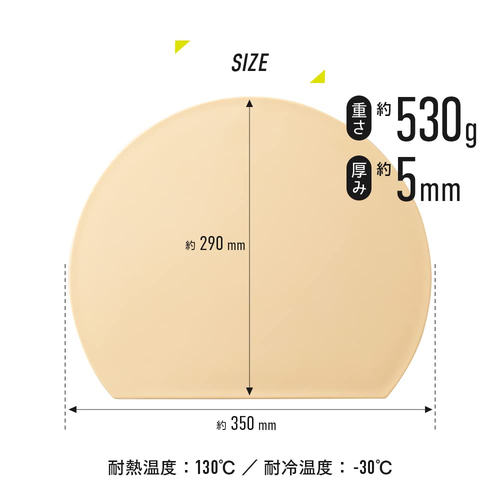 Aimedia 1009124 Round Cutting Board Japan 29X35Cm Dishwasher Safe Heat Resistant Elastomer Beige - YOYO JAPAN