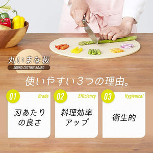 Aimedia 1009124 Round Cutting Board Japan 29X35Cm Dishwasher Safe Heat Resistant Elastomer Beige - YOYO JAPAN