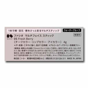 Kose Fasio Multi Face Stick 05 Fresh Berry - Kose Face Stick - Japanese Makeup Products - YOYO JAPAN